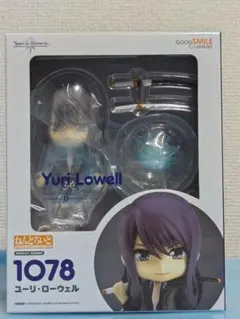 ユーリ・ローウェル ねんどろいど