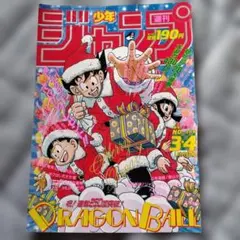 週刊少年ジャンプ 1989年4号 ドラゴンボール(注意！表紙のみ) - メルカリ
