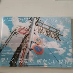 Akine Coco 写真作品集 アニメのワンシーンのように。