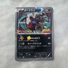 【美品】【まとめ売り】ポケカ ダークライ 2007映画プロモ ポケモンカード ポケカ ダークライ 2007年映画プロモカード - メルカリ