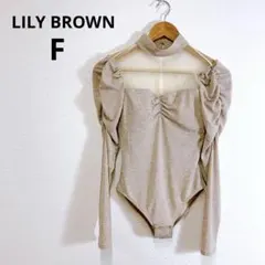 LILY BROWN リリーブラウン ボディスーツ ロングスリーブ Fのサムネイル