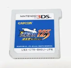 ニンテンドー3DS 逆転裁判123 成歩堂セレクション