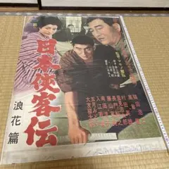 旧作B2大 ポスター 薄桜鬼 幕末無双録 - メルカリ