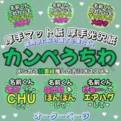 カンペうちわ オーダー うちわ文字 ファンサ うちわ 緑