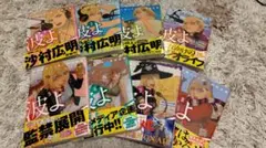 波よ聞いてくれ 1巻〜13巻セット 沙村広明 - メルカリ