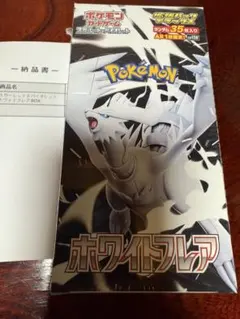 【シュリンク付き】ホワイトフレア デラックス　BOX