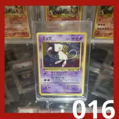 ポケモンカード　旧裏　ミュウ ★ 第3弾拡張パック 化石の秘密　016