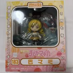 未開封　グッドスマイルカンパニー　ねんどろいど　183 巴マミ　フィギュア