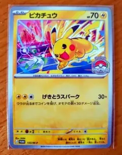 K*I様 【300円企画】ピカチュウ プロモ げきとうスパーク WCS2026
