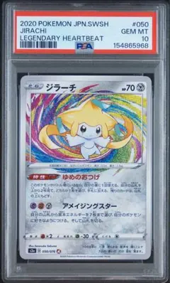 PSA10］ジラーチ チャンピオンシップ プロモ 322 - メルカリ