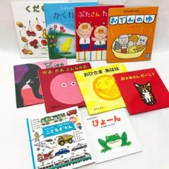 (55) 2歳児向け絵本１０冊セット まとめ売り ずかん おひさまあはは