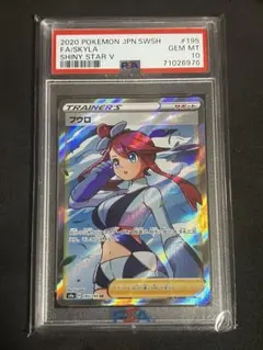 フウロ SR psa10のサムネイル