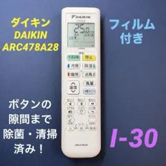 【ARC478A28】 ダイキン交換性エアコン用リモコン　管理No.I-30のサムネイル
