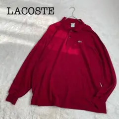 LACOSTE 長袖 ポロシャツ バーガンディ ワインレッド ビッグ 大きい