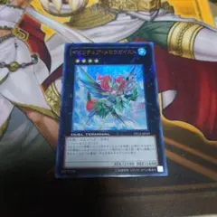 匿名配送　遊戯王 イビリチュアメロウガイスト　DT12　ウルトラレア