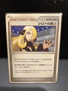 ポケモンカード シロナの想い DP5 シロナの導き Pt3 092/100 シロナの想い 1枚 シロナの導き 2枚 - メルカリ