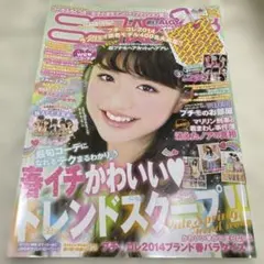中島由貴 掲載】JSガールvol9 2012 - メルカリ