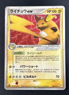 ポケモンカード ライチュウex クイックコンストラクション 002/015 ホロのサムネイル