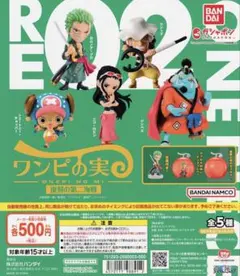 ワンピース ワンピの実 第二海戦　ロロノア・ゾロ
