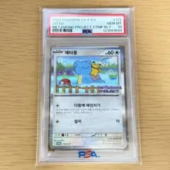 2025年最新】メタモンPSA10の人気アイテム - メルカリ