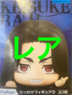 東京リベンジャーズ 東リべ ひっかけ フィギュア 場地圭介 レア