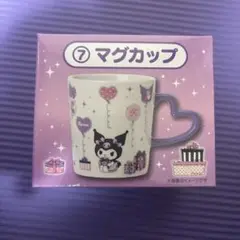 【新品＆未開封】サンリオ　クロミ当りくじ　マグカップ