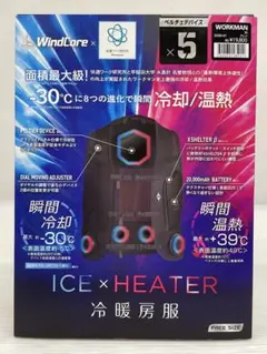 2026年最新】ウィンドコアアイス×ヒーター ワークマンの人気アイテム
