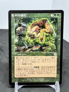 [Free] [JP] [旧枠] 平行進化