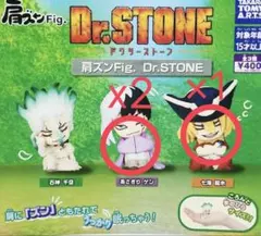 Dr.STONE あさぎりゲン 七海龍水
