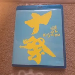 関ジャニ∞/十祭