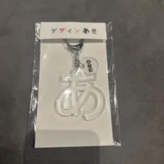 【新品】デザインあ展 neo アクリルキーホルダー 　ブラック クリア