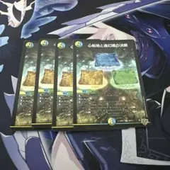 4枚　SR　心転地と透幻郷の決断　パーフェクトアドベンチャー