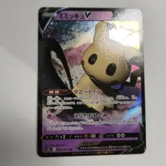 2025年最新】ミミッキュVの人気アイテム - メルカリ