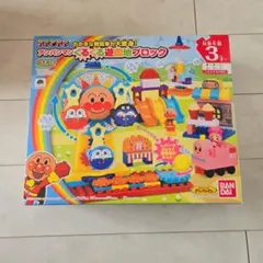 バンダイ アンパンマン くるくる遊園地ブロック