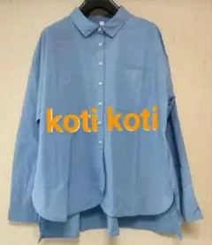 koti koti 　　コティコティ　裾紐入り前開きブラウス