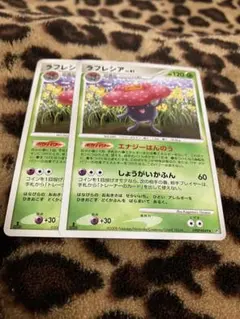ポケカ　ラフレシア2枚セット　948のサムネイル