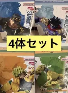 【訳あり】一番くじ　ジョジョ　フィギュア　コンプ　4体セット