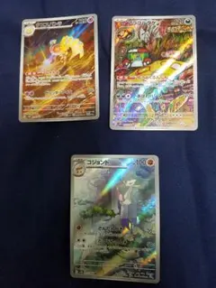 アラブルタケ コジョンド クエスパトラ AR まとめ ポケモンカード ポケカ