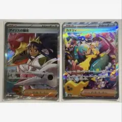 【SAR】 アイリスの闘志/カナリィ/ 2枚まとめ売り メガドリームex