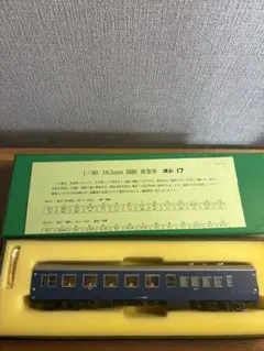 株式会社モア 国鉄 オハフ61 鉄道模型 HOゲージ - メルカリ