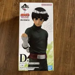 NARUTO MASTERLISE ロック・リー D賞 フィギュア