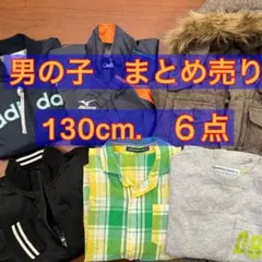 子供服　まとめ売り6点　130㎝　男の子　アウター４点あり