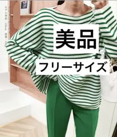 【美品】ボートネック ボーダーニット ボーダートップス ボーダーカットソー