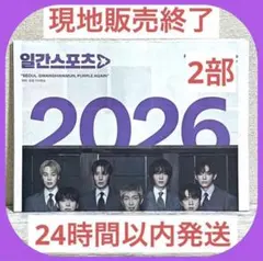 2026年最新】日刊スポーツbtsの人気アイテム - メルカリ