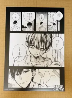 地縛少年花子くん　アニメイト　特典　名場面カード　⑦