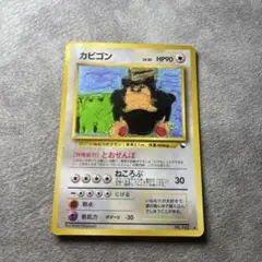 2026年最新】ポケモンカード 旧裏 カビゴンの人気アイテム - メルカリ