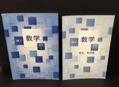 2025年最新】能開センター テキストの人気アイテム - メルカリ