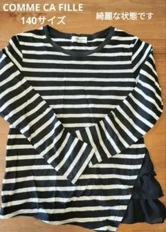 COMME CA FILLE ボーダー長袖カットソー 140A