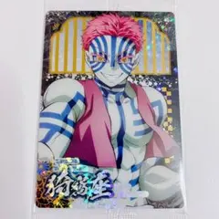 鬼滅の刃 ウエハース 猗窩座 SR