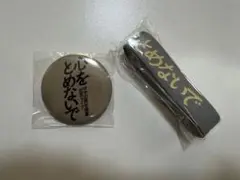 ゆず 30周年 ゆず 가챠 心をとめないで 缶バッジ ラバーバンド